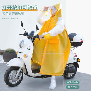雨衣挡雨面罩女男，长款全身时尚电瓶车加厚雨披，电动车单人成人雨衣