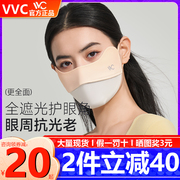 vvc护眼角防晒口罩女面罩，开车防风全脸紫外线，透气3d立体轻薄显瘦
