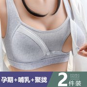 哺乳内衣夏季薄孕妇文胸，聚拢防下垂产后喂奶女纯棉怀孕期专用胸罩