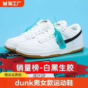 品牌du.nk白生胶(白生胶，)休闲鞋dunk青苹果，情侣低帮鞋男女同款运动鞋