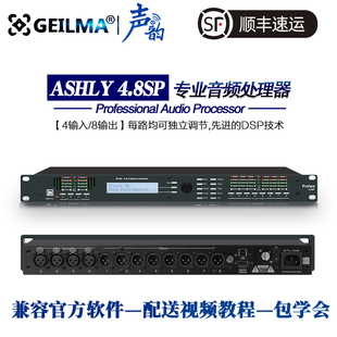 雅士尼480 3.6SP4进8出酒吧线阵音响中文专业数字效果音频处理器