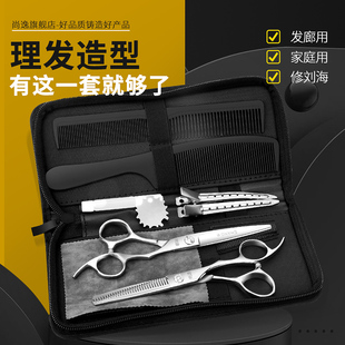 专业美发理发剪套装发型师专用平牙剪自己家用打薄刘海去碎头发