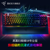 razer雷蛇黑寡妇蜘蛛v4专业版电竞电脑游戏机械，键盘幻彩灯光腕托