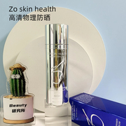 Zo Skin Health防晒霜SPF30高清物理防晒妆前乳二合一30ml