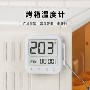 美德时食品级探针式电子家用烘焙烤箱温度计304不锈钢探头高精度