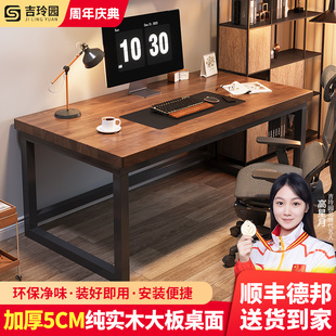 实木电脑桌台式简约现代双人桌子，家用简易书桌轻奢电竞办公工作台