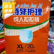 彩色特殊护理成人拉拉裤，老人尿不湿纸尿裤，女内裤式可穿型立体护围