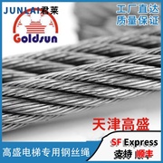 天津电梯专用钢丝绳曳引机，钢丝绳68121310限速器钢丝
