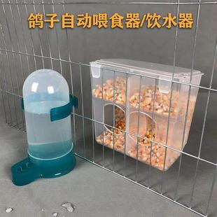 鸽子用品用具鹌鹑防撒食槽芦丁，鸡肉鸽自动喂食器饮水器鸽子笼食盒