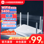 小米Redmi路由器家用高速千兆穿墙王AX3000Twifi6全千兆端口5G无线光纤大功率信号增强放大器