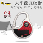 digimax台湾太阳能超声波驱蚊器便携儿童电子驱蚊婴儿户外防蚊器