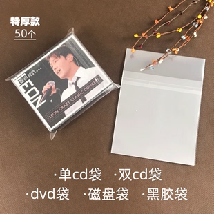 cd保护套磁带黑胶唱片，封套dvd蓝光，日版专辑minilp3寸光盘自封袋