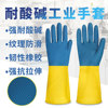 黑色橡胶耐酸碱工业手套加厚耐磨化学防腐蚀化工防水劳保作用防护