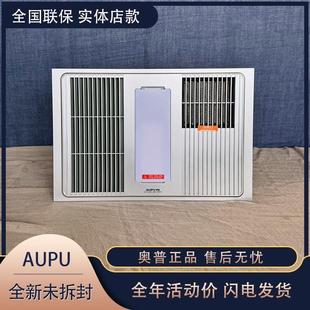 aupu奥普浴霸qdp1020b1021al风暖照明换气吹风取暖卫生间商场款