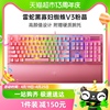 razer雷蛇黑寡妇蜘蛛v3粉晶粉色，游戏电竞rgb背光，usb有线机械键盘