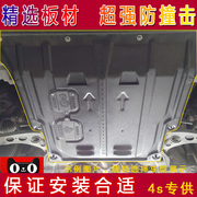 适用于05/06/07/08/09/10/11/13/14丰田花冠油底盘发动机下护板