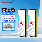 金百达刃ddr4内存条32g16g8gx2套装36004000rgb灯条海力士cjr