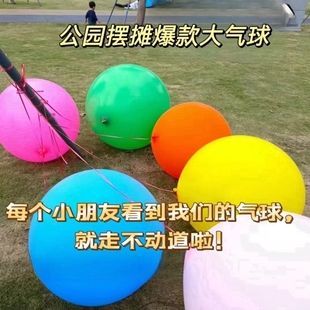 超大36寸正圆加厚特大防爆街卖气球儿童玩具公园，摆摊大草坪汽球