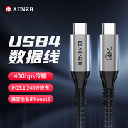 Aenzr USB4数据线雷电4四3双头type-c公对公USBC全功能40Gbps传输PD100w充电线8k视频笔记本电脑iphone15手机