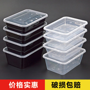 长方形圆形塑料，外卖打包盒一次性餐盒快餐盒，便当盒饭盒带盖