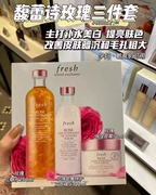 fresh馥蕾诗，2023年玫瑰圣诞套装，补水保湿三件套礼盒