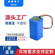 18650充电锂电池组14.8v串联电池组筋膜，按摩器洗脚盆充电电池