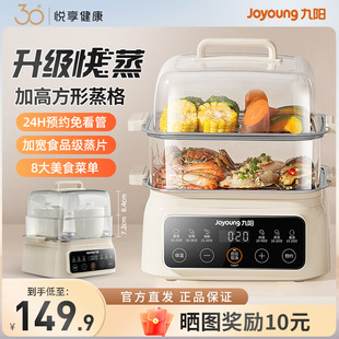 九阳电蒸锅多功能，家用早餐机多层小型蒸箱全自动一体锅