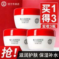 大宝sod蜜滋润霜，保湿脸护肤3瓶装