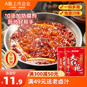 大红袍中国红火锅底料牛油，重庆成都麻辣烫香锅调料，家用炖菜