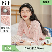 pit镂空法式流苏针织开衫，女2023秋装，宽松设计感长袖上衣外套