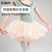 儿童舞蹈裙女童中国舞半身裙四层纱蓬蓬裙幼儿芭蕾舞演出服女