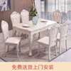 1.2欧式餐桌椅组合实木大理石家用小户型，人饭桌现代简约米单桌子6