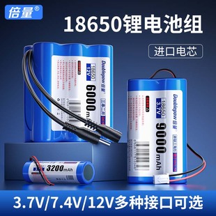 倍量18650锂电池组3.7v可充电12v大容量7.4v唱戏机音响箱头灯通用