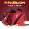 乒乓球包运动包乒乓球背包，单肩健身包足球(包足球，)篮球教练旅行训练装备包