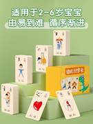 儿童识字卡片3000字幼儿园启蒙认汉字全套大字卡益智早教玩具闪卡