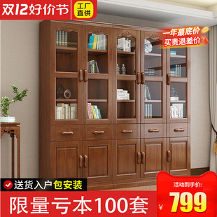 新中式实木书柜全实木，书橱玻璃门客厅，置物柜办公室文件柜子储物柜