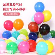 10寸亚光乳胶气球加厚生日气球，节日派对装饰哑光，汽球婚房布置浪漫