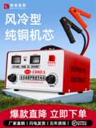 纯铜汽车电瓶充电器6V12V24V大功率智能修复型摩托车蓄电池充