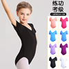 舞蹈服儿童女童黑色短袖，套装幼儿练功服，中国舞体操形体连体服跳舞