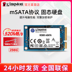 512gbmsata接口固态硬盘