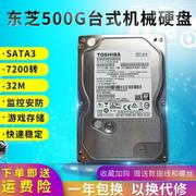 东芝500G台式机械硬盘7200转sata3电脑存储游戏扩容DT01ACA050