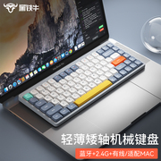 黑铁牛YK75蓝牙三模矮轴超薄机械键盘无线适配苹果Mac平板办公Win