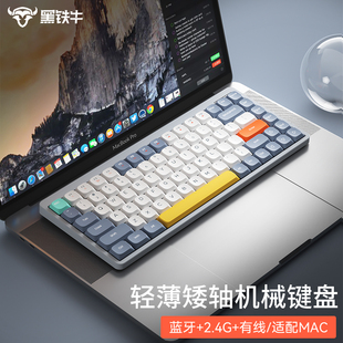 黑铁牛yk75蓝牙三模矮轴超薄机械键盘无线适配苹果mac平板办公win