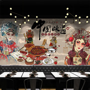 3d中国风烧烤火锅店墙纸脸谱京剧餐厅饭店壁纸串串麻辣烫墙布壁画