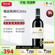 中粮名庄荟法国红酒圣埃美隆列级庄娜露斯干，红葡萄酒2015年单支