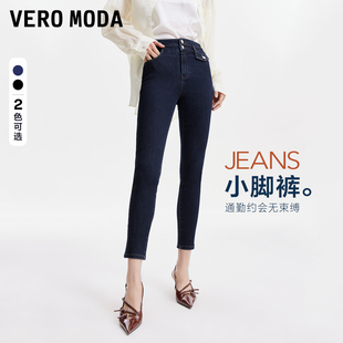 veromoda牛仔裤女2024春夏百搭高腰九分显瘦黑色小脚小个子