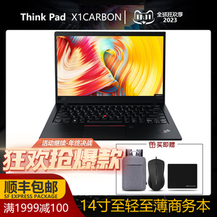 联想thinkpadx1carbon轻薄商务，办公x1ci5i7四核笔记本14寸电脑