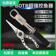 botr冶猪控鱼器路亚钳钛合多功能加长大物大号不伤鱼套装工具