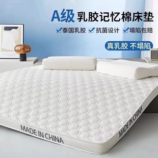 学生专用牛奶丝床垫加厚乳胶，床垫单人宿舍床褥可折叠床垫铺底