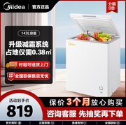 midea美的bdbc-143kmd(e)家用小型冷藏冷冻冰柜卧式节能冷柜